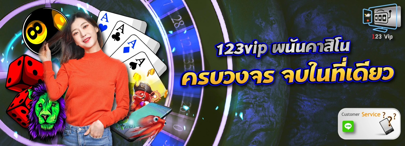 123vip พนันหวย สล็อต คาสิโน กีฬา ครบวงจร